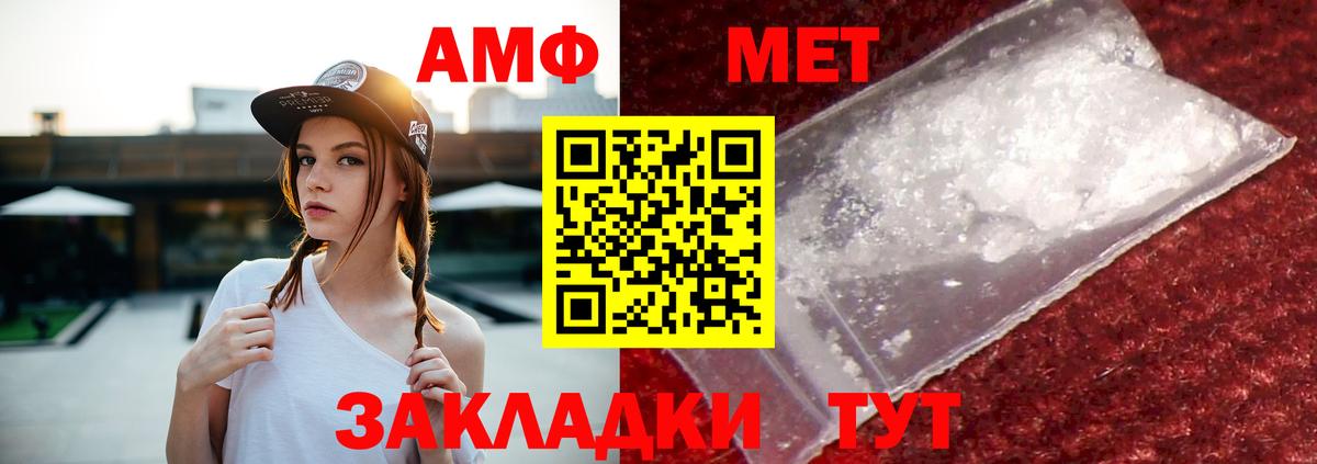 АМФЕТАМИН Розовый  Вход с VPN  АМФ  Кириши 