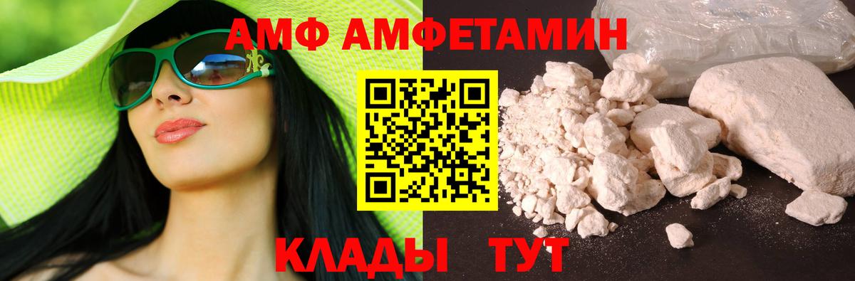 Amphetamine Premium Кириши