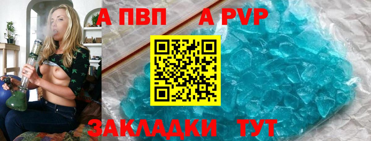 A-PVP  Альфа ПВП мука  Вход с VPN  Кириши  Alpha-PVP кристаллы 