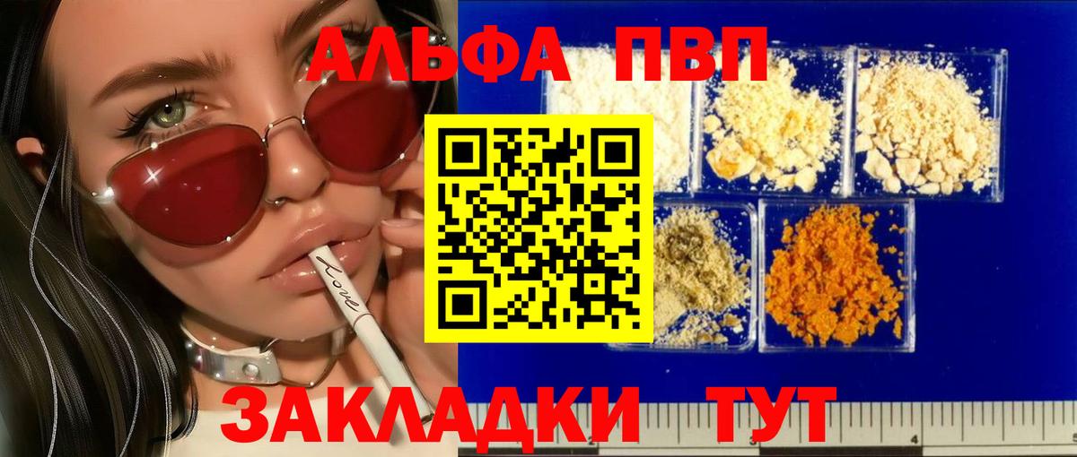 Alpha-PVP СК КРИС Кириши
