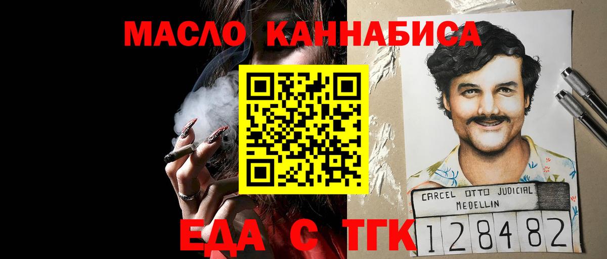 Cannafood марихуана  Вход с VPN  Кириши 