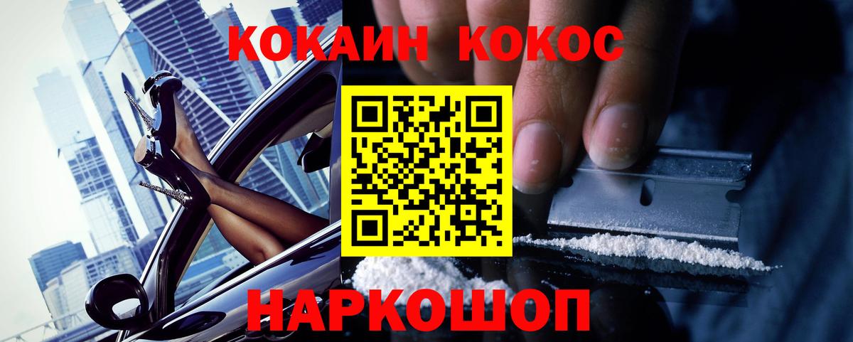 Кириши  Cocaine Колумбийский  где продают   Вход с VPN 