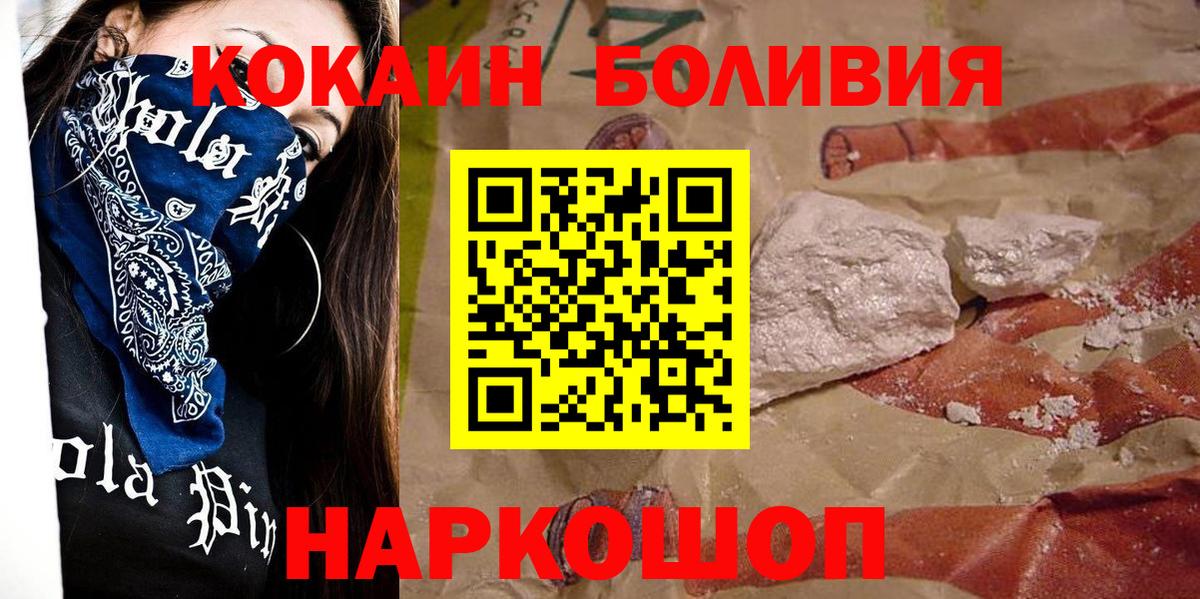 Cocaine Перу Кириши