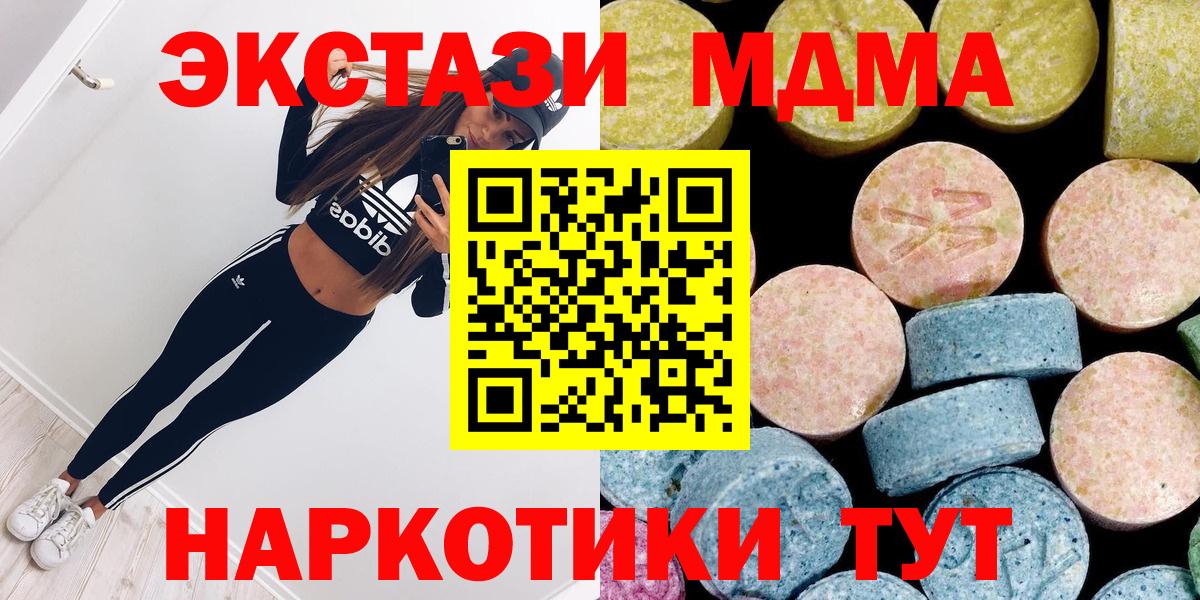 MDMA молли  МДМА молли  Кириши  Вход с VPN 