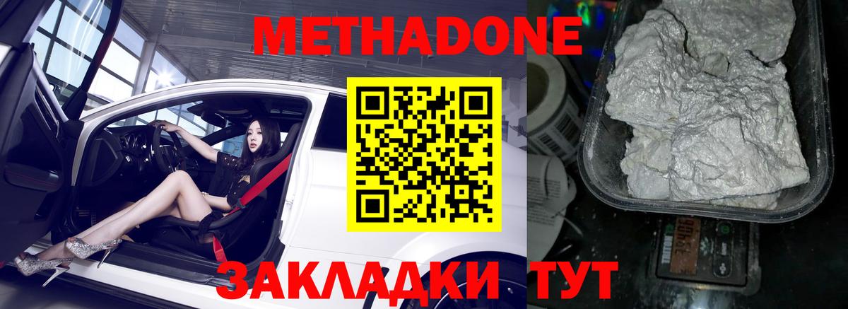 Кириши  МЕТАДОН кристалл  МЕТАДОН мёд  Вход с VPN 