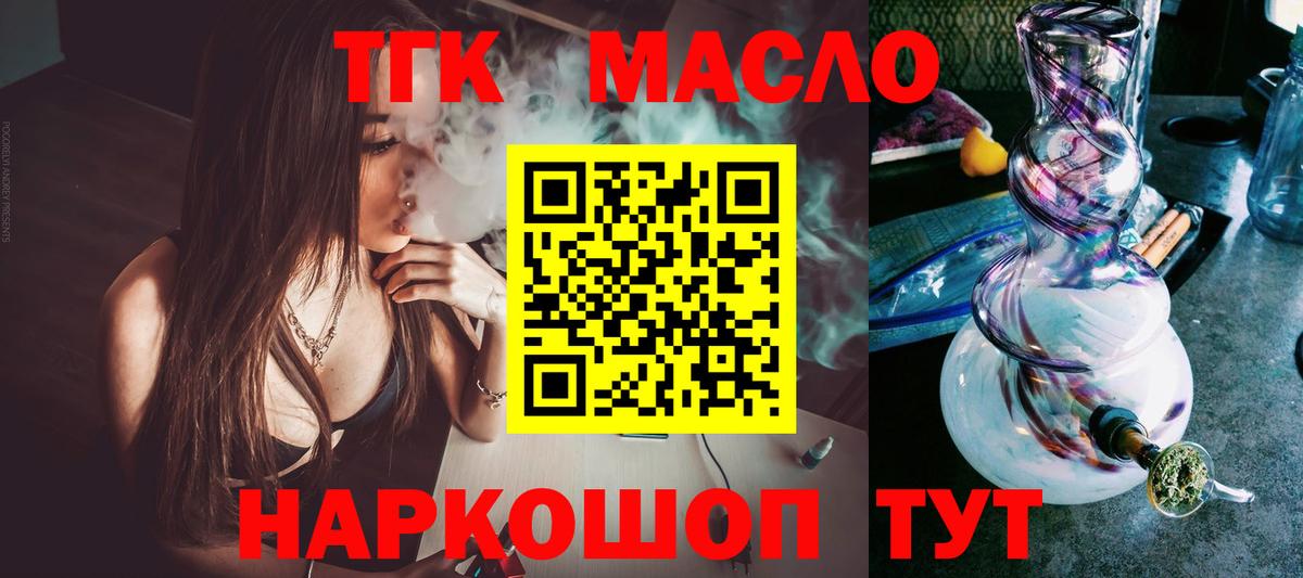 Кириши  Дистиллят ТГК концентрат  ТГК вейп  Вход с VPN 